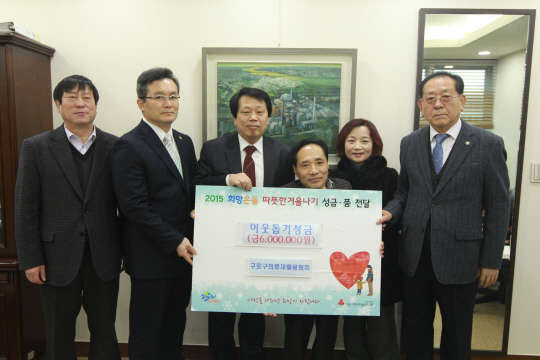 구로구에 연말연시 이웃사랑 기부 행렬이 이어지고 있다. 구로구의류재활용협회 임원진이 지난 26일 구로구청을 찾아 성금 600만원을 기부하고 기념촬영을 하고 있다.    구로구 제공